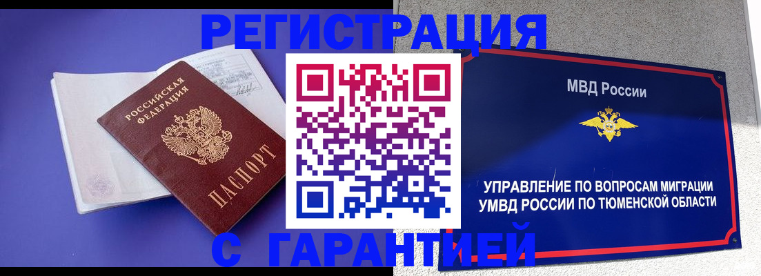 миграционный учет в Лесозаводске