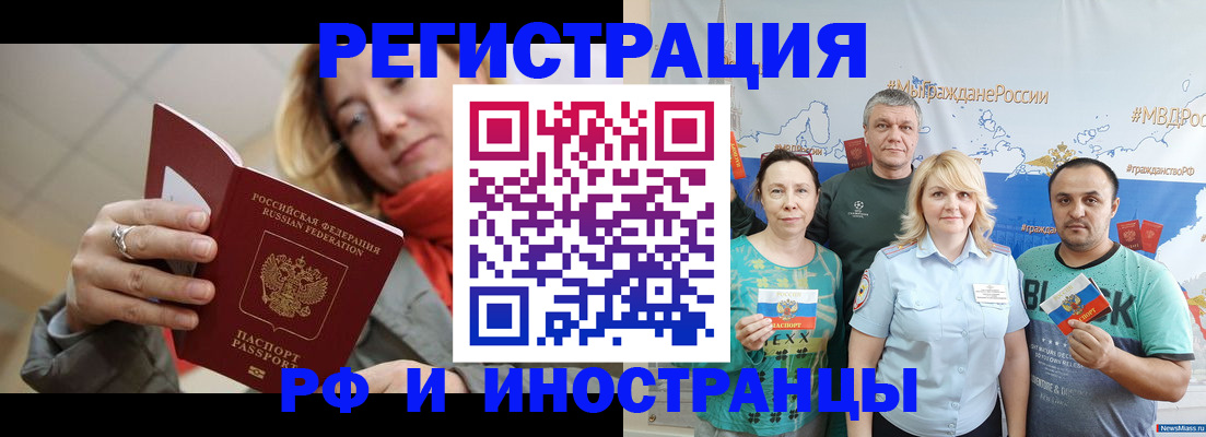 регистрация в Лесозаводске